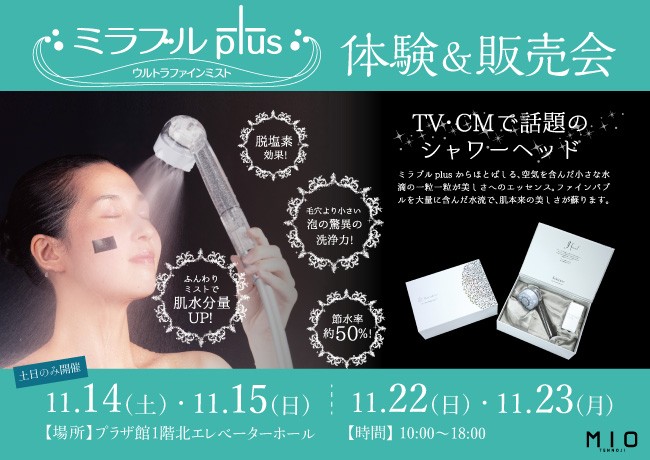 ミラカルリーフレット