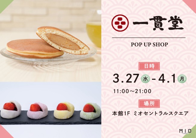 イベント情報|天王寺ミオ