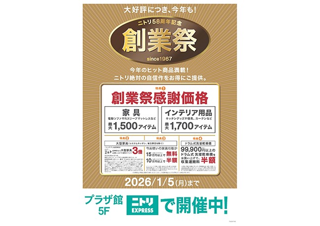 イベントイメージ