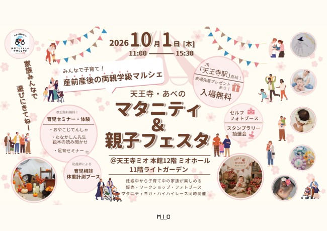 イベントイメージ