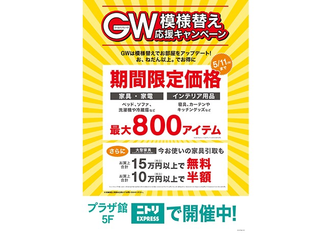 イベントイメージ