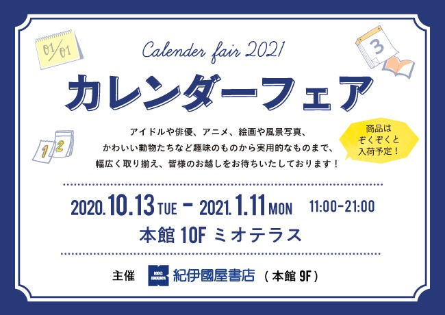 イベントイメージ