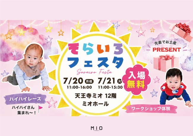 イベントイメージ