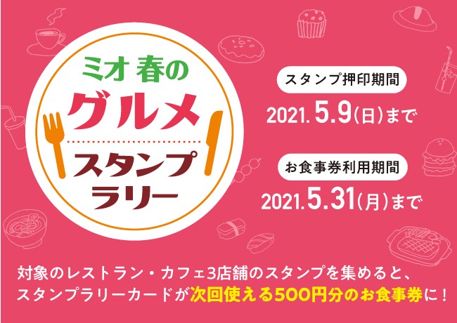 イベント情報 天王寺ミオ