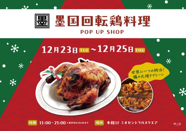 イベントイメージ