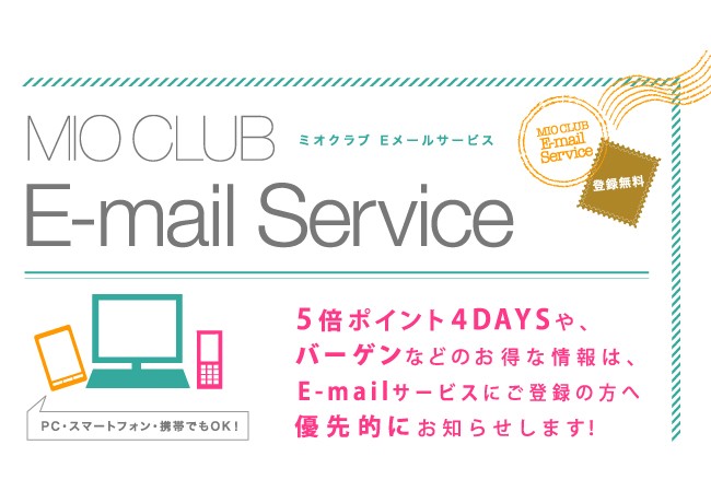 イベント情報