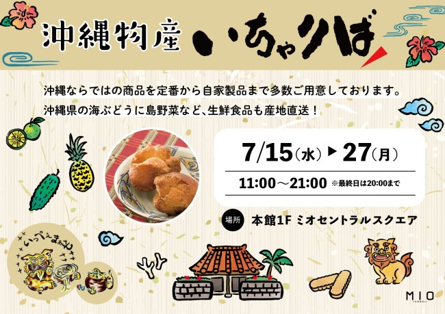 イベントイメージ
