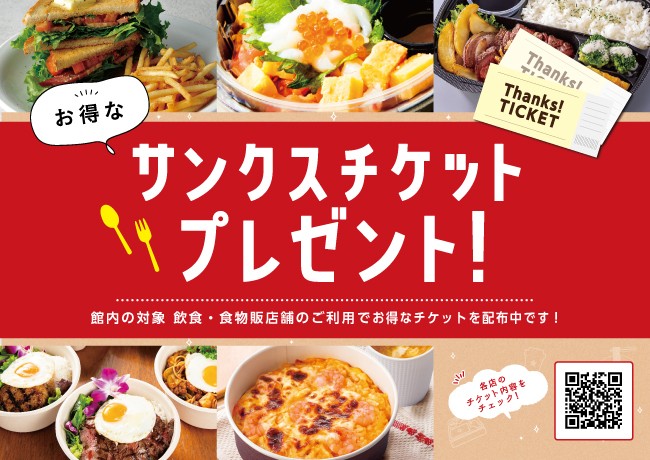 イベントイメージ