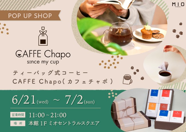 CAFFE Chapo POP UP SHOP｜イベント情報｜天王寺ミオ