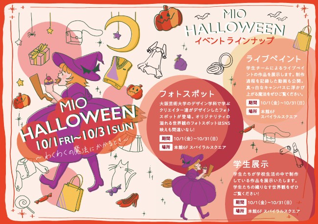 イベントイメージ