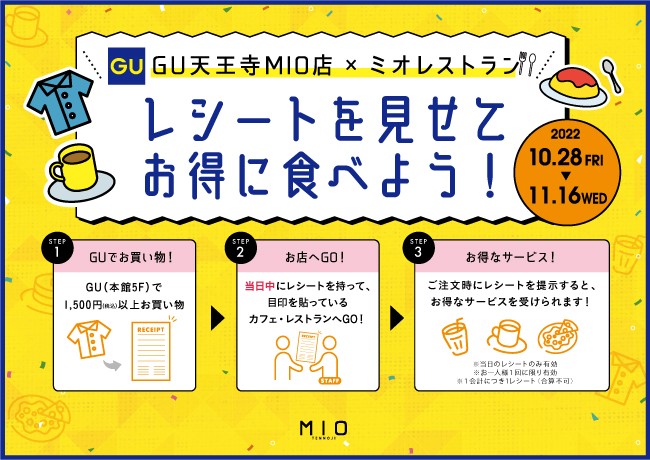 イベント情報