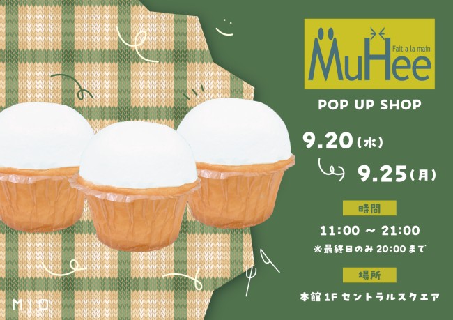 Fait a la main MuHee POP UP SHOP|イベント情報|天王寺ミオ