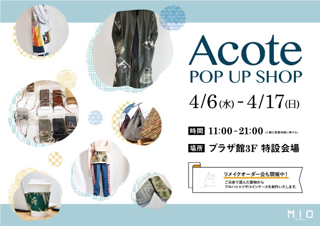 Acote POP UP SHOP|イベント情報|天王寺ミオ