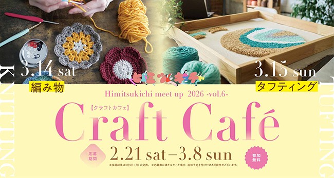 イベントイメージ