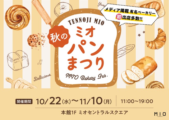 みおページ 天王寺ミオ