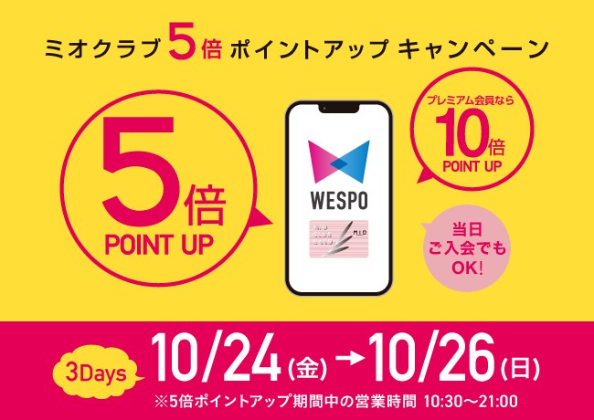 みおページ 天王寺ミオ