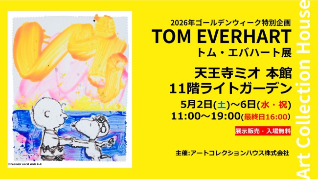 イベントイメージ