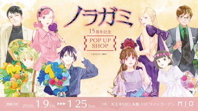 イベントイメージ