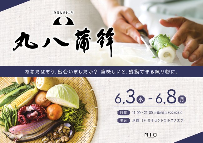 イベントイメージ