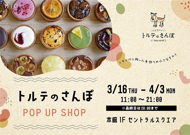 イベント情報