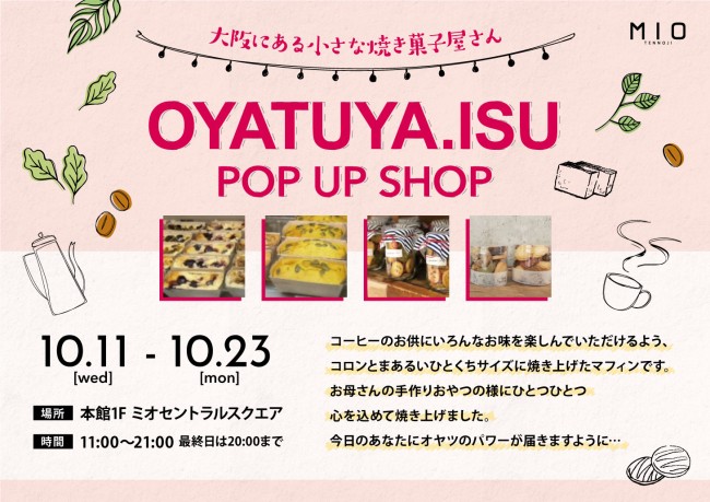 OYATUYA.ISU POP UP SHOP|イベント情報|天王寺ミオ