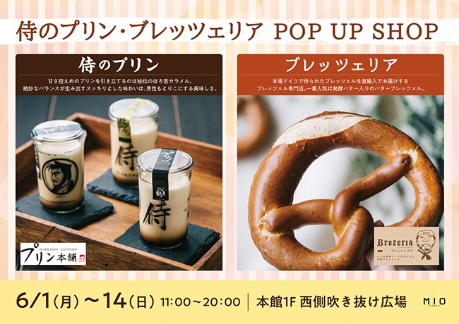 イベント情報