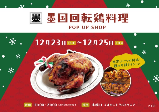 イベントイメージ