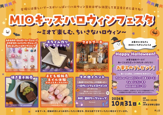 イベントイメージ