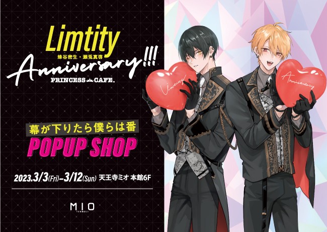 幕が下りたら僕らは番 POP UP SHOP|イベント情報|天王寺ミオ