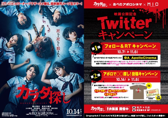 イベント情報 天王寺ミオ