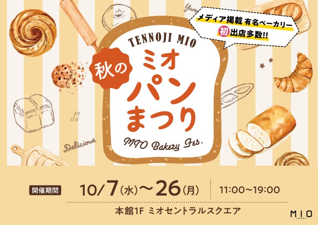 イベント情報