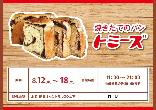 イベントイメージ