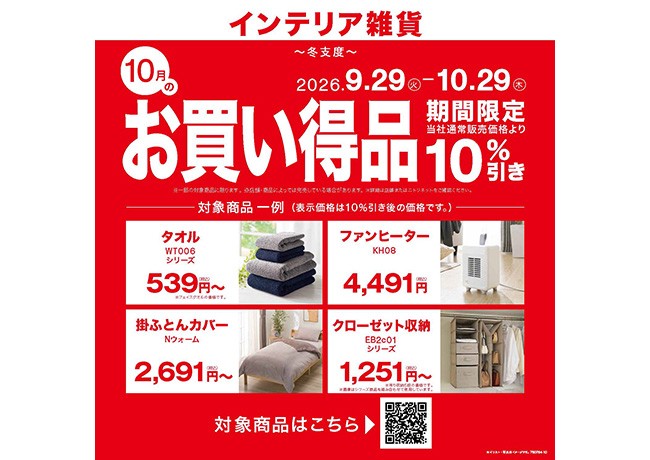 イベントイメージ