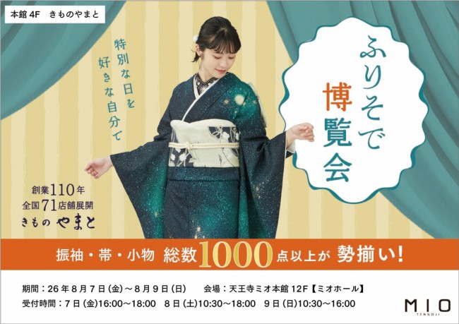 イベントイメージ