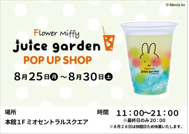 フラワーミッフィー POP UP SHOP|イベント情報|天王寺ミオ