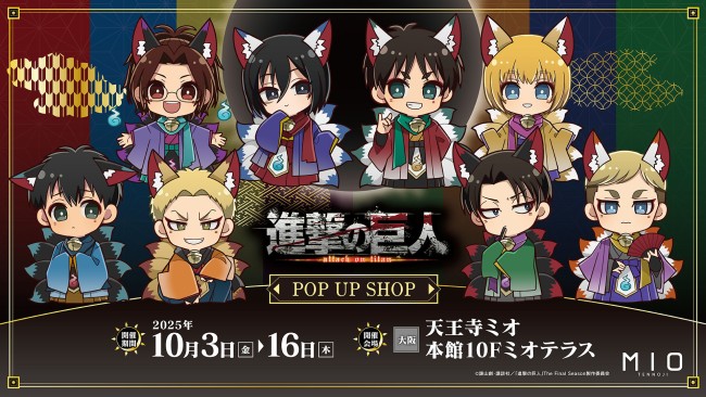 岩*爾様 進撃の巨人　完結記念ピンズセット 進撃の巨人』 完結一周年記念 限定グッズ本日から販売開始