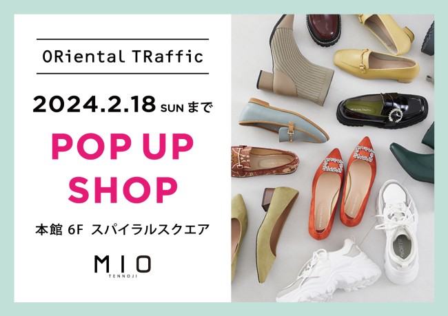ORiental TRaffic POP UP SHOP｜イベント情報｜天王寺ミオ
