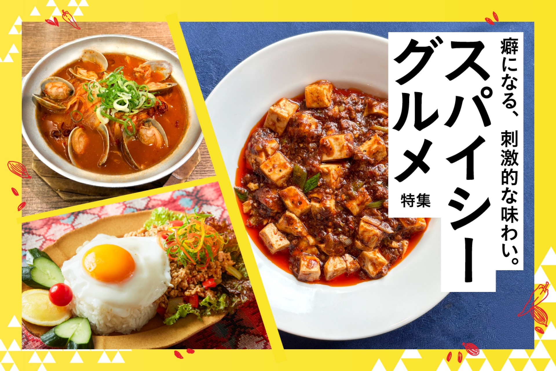 辛さ指数付きで選べる！天王寺ミオのスパイシーグルメ5選
