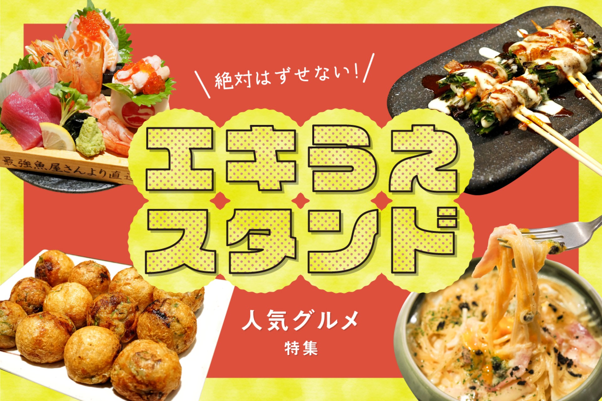 天王寺ミオのエキうえスタンドで昼飲み＆ちょい飲み♪人気6店舗をご紹介！