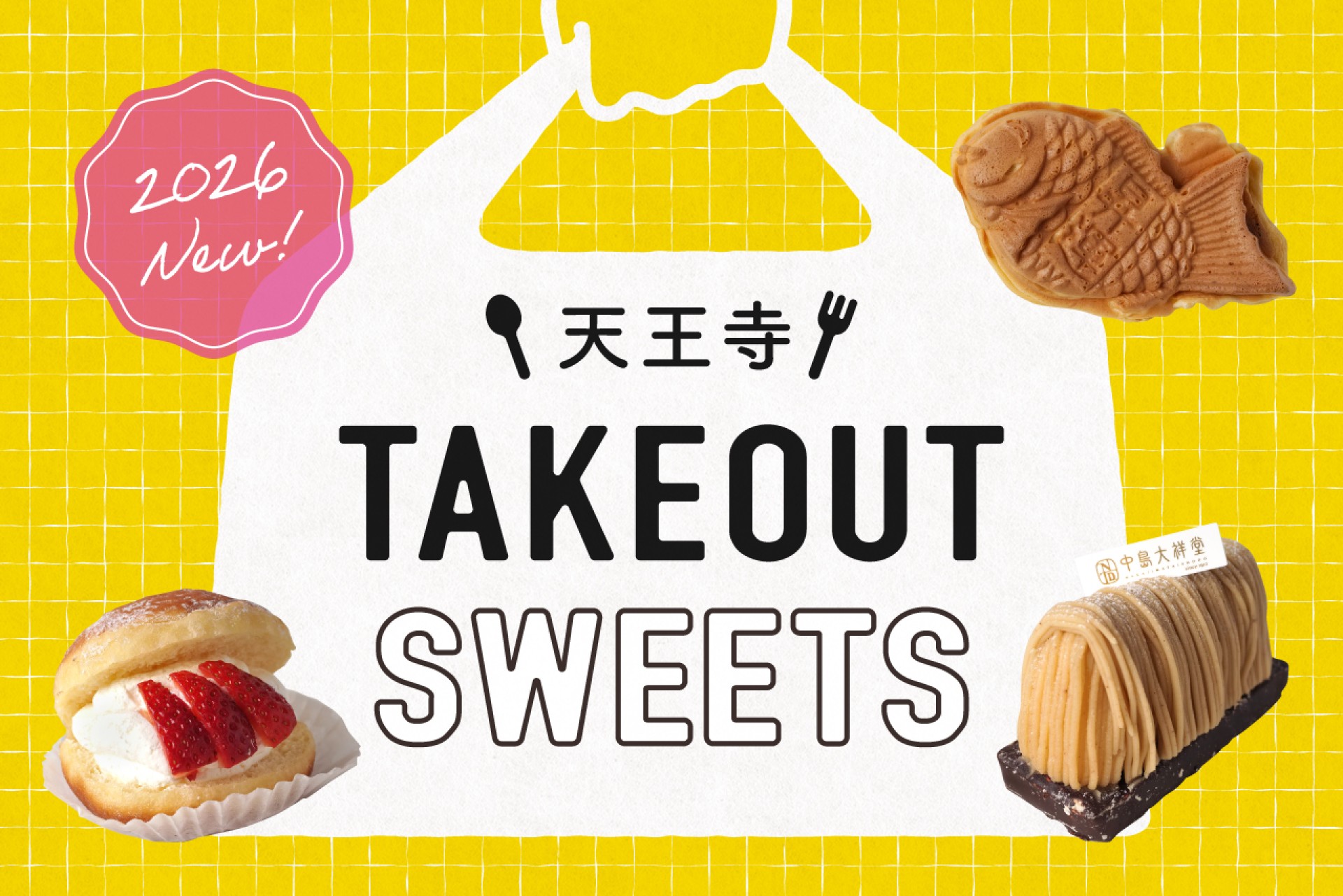 手土産にもおやつにも♪天王寺ミオのテイクアウトスイーツ