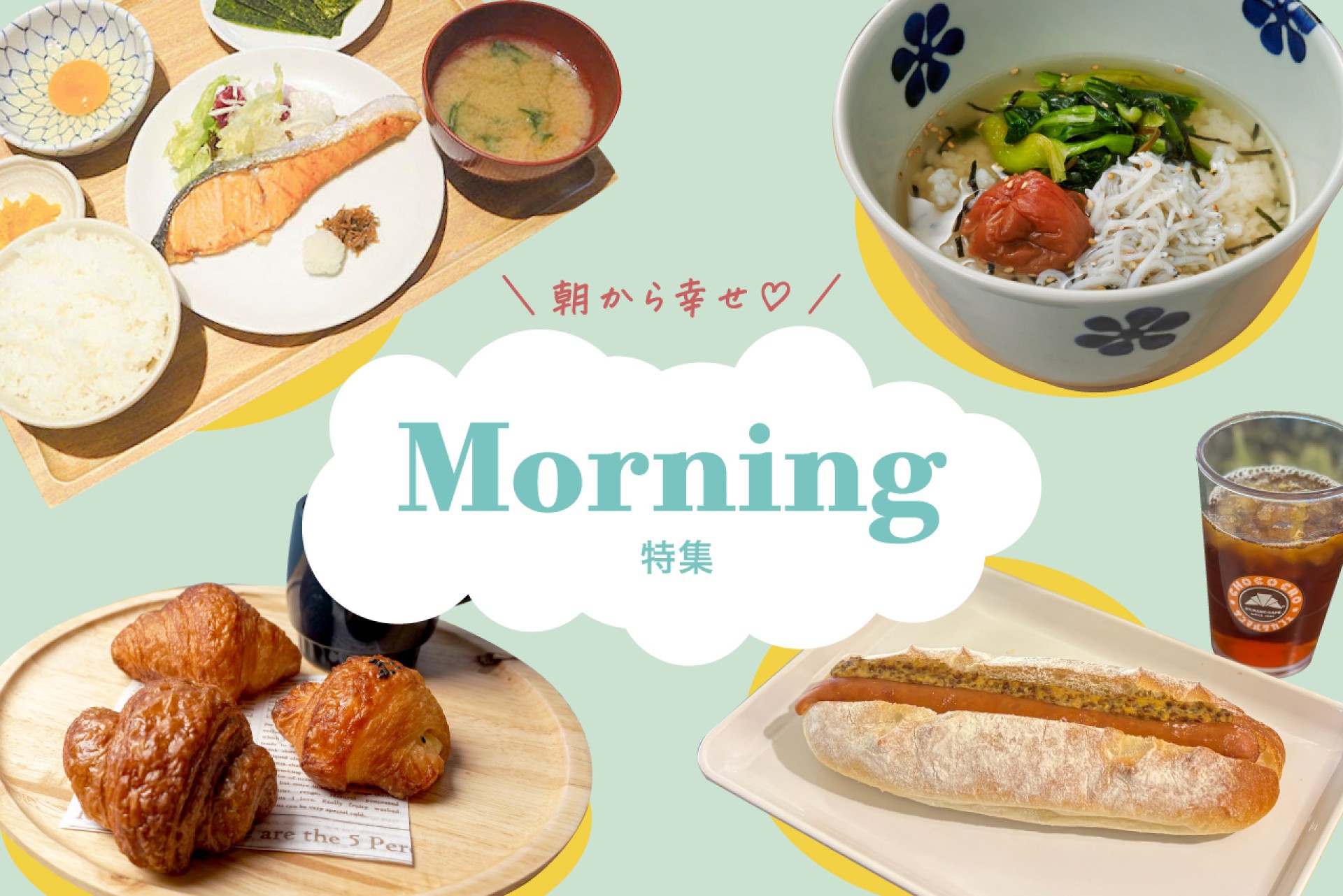 朝の元気をチャージ！天王寺ミオのモーニングにおすすめなお店6選