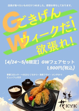 ショップニュース