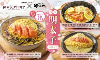 ショップニュース