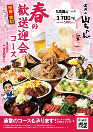 ショップニュース