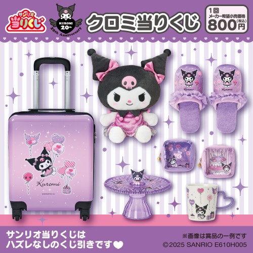 サンリオ｜新着アイテム｜天王寺ミオ