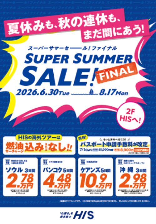 M'sショップ@お得なセール実施中✨　 サービス | ショップニュース｜天王寺ミオ