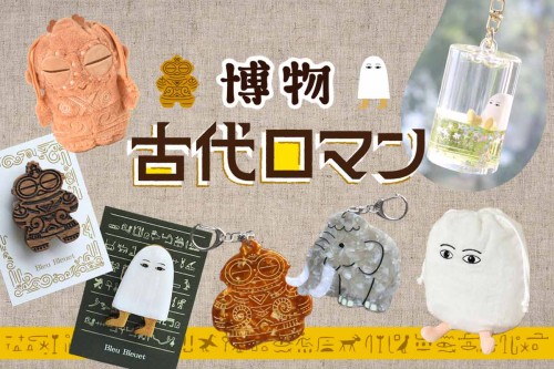 全て | 新着商品｜天王寺ミオ