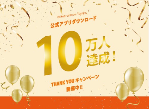 新着アイテムイメージ