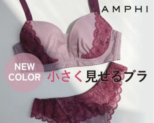 インナー | 新着商品｜天王寺ミオ