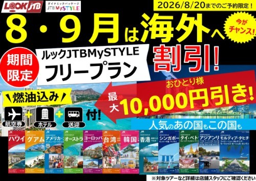 サービス | ショップニュース｜天王寺ミオ